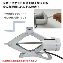 1円 ジャッキ 電動 車 ジャッキアップ 工具 2t 軽量 パンタグラフ ハンドル 機械式 パンタジャッキ パンタグラフジャッキ タイヤ交換 ee129_画像3