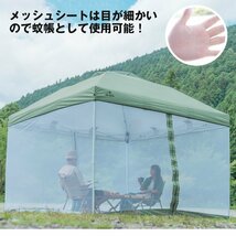 テント タープ 3×3m スクリーンタープ セット ワンタッチ タープテント メッシュシート アウトドア キャンプ レジャー 蚊帳 日よけ ad059_画像4