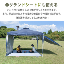 レクタタープ タープテント 4m×3m 天幕 日よけ 日除け 防水 テント 400x300cm 耐水圧3000mm グランドシート キャンプ アウトドア od344_画像8