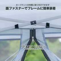 テント タープ 3×3m スクリーンタープ セット ワンタッチ タープテント メッシュシート アウトドア キャンプ レジャー 蚊帳 日よけ ad059_画像6