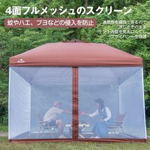 テント タープ 3×3m スクリーンタープ セット ワンタッチ タープテント メッシュシート アウトドア キャンプ レジャー 蚊帳 日よけ ad059_画像1