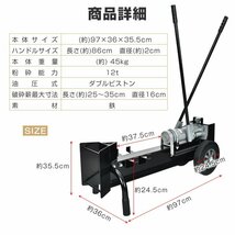 セール 薪割り機 12t 手動 油圧式 直径160mmまで対応 タイヤ ノーパンク 電源不要 強力 家庭用 スプリッター 薪ストーブ 暖炉 焚き火 sg038_画像1