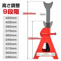 送料無料 ジャッキスタンド 3t 2台セット ラチェット式 低床 ジャッキアップ ジャッキダウン リジッドラック コンパクト 持ち運び ee367_画像4