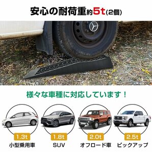 カースロープ 2個 5t ローダウン車 大型車 アシスト ジャッキアップ補助 タイヤ交換 整備用 カーランプ メンテナンス スロープ 車 ee362の画像2