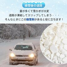 融雪剤 10kg 塩化カルシウム 凍結防止剤 車 自動車 除雪 家庭用 雪 氷 溶かす 道路 駐車場 玄関 坂道 冬 防塵剤 雪道 高速 防湿剤 sg108_画像9