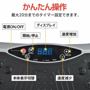 振動マシン 3Dマット ミニ コンパクト フィットネス バランス ブルブル 体幹 健康 トレーニング エクササイズ PSE認証済 リモコン de116の画像9