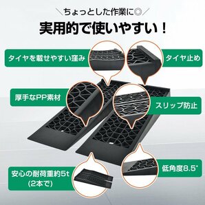 送料無料 カースロープ 2個 5t ローダウン車 アシスト ジャッキアップ補助 タイヤ交換 整備用 カーランプ メンテナンス スロープ 車 ee362の画像8