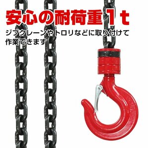 送料無料 チェーンブロック 1t 手動 3m 業務用 鎖 重量物 運搬 ウインチ クレーンフック チェーンホイストクレーン 運搬 物流 sg045の画像5