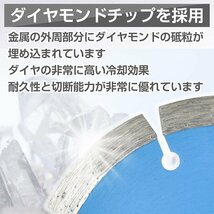 1円 ダイヤモンドカッター 刃 105mm 4インチ セグメント 乾式 湿式 ブロック タイル レンガ モルタル ALC 切断用 替刃5枚セット sg073_画像7