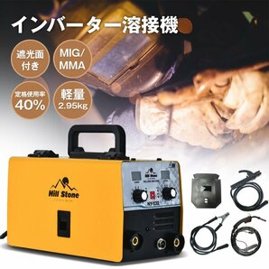 1円 溶接機 100v 半自動 アーク インバーター 小型 ノンガス フラックスワイヤ MIG MMA 遮光面付き 金具 門扉 補修 軽量 溶接 鉄 ny532の画像1