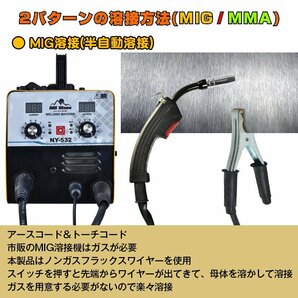 1円 溶接機 100v 半自動 アーク インバーター 小型 ノンガス フラックスワイヤ MIG MMA 遮光面付き 金具 門扉 補修 軽量 溶接 鉄 ny532の画像5