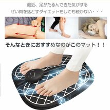 1円 ems 筋肉 足 裏 スタイル マット 筋トレ シート 乗せるだけ 家 電気 刺激 トレーニング エクササイズ 美脚 フット マッサージ de112_画像6