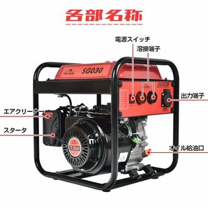 1円 エンジン溶接機 発電機兼用溶接機 ガソリンエンジン溶接機 100V 最大出力1000W 定格使用率50％ MMA 照明 電源 金具 補修 鉄板 sg030の画像6