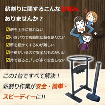 1円 薪割り台 薪割り 安全 簡単 時短 焚き付け ハンマー キャンプ 焚き火 薪ストーブ DIY ツール 生木 木 薪 割り 焚き付け 薪割り機 od414_画像8