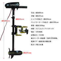 １円 未使用 船外機 2馬力 未満 ボート 免許不要 電動 エレキ モーター DC12V 海水対応 フィッシング カヤック 釣り マリン od487_画像8