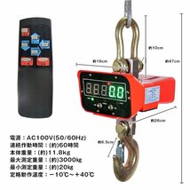 1円 クレーン スケール 3t 3000kg デジタル 電動 ホイスト リモコン 電子 吊秤 吊り はかり 充電式 風袋引き 家庭用 工場 倉庫 自宅 ny511_画像2