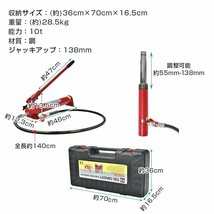 1円 ロングラムジャッキ ジャッキ ガレージジャッキ 油圧ジャッキ 車 10t ジャッキアップ ポートパワーセット ポートパワー 修理 板金ee351_画像5