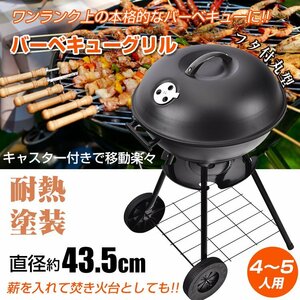 1 jpy barbecue stove steak barbecue grill portable cooking stove cover attaching round smoking vessel smoked firewood BBQ camp .. fire charcoal roasting od318