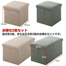 1円 収納スツール オットマン 2個セット 収納ボックスふた付き 折りたたみ式 ストレージチェア 足置き 踏み台 大容量収納 衣類収納 ny105_画像7