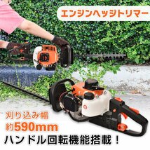 1円 ヘッジトリマー エンジン 軽量 両刃 590mm バリカン 剪定 庭木 植木 生垣 庭園 草刈機 刈払機 農業 工具 ny333_画像1