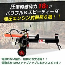 1円 薪割り機 エンジン 油圧 キャンプ 18t 直径400mmまで対応 6.5馬力タイヤキャスター 家庭用 林業 スプリッター 薪ストーブ od572_画像2