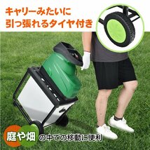 1円 ガーデンシュレッダー 粉砕機 家庭用 静音 ギア式 電動粉砕機 シュレッダー ウッドチッパー 枝葉処理 剪定 粉砕 庭木 園芸 60L sg055_画像8