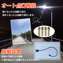 外灯 LED ソーラー 街灯 ガーデンライト ソーラー充電 駐車場 防犯 投光器 配線不要 200W相当 夜間自動点灯 リモコン付き 防水仕様 sl064_画像3