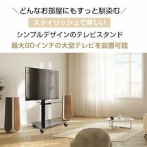 テレビ スタンド 壁寄せ スタンド型 wall キャスター 60 スタンド付き おしゃれ テレビ台 ロータイプ 角度調整可能 26 リビング 店舗 ny546_画像2