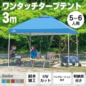 Tent Tarp Tarp 3 × 3M UV -выделенный мешок с сумкой с одной точкой для брезента венчурное предприятие на открытом воздухе.