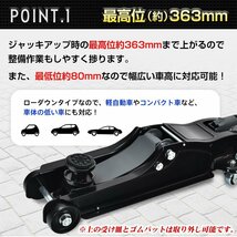 ガレージジャッキ 低床 フロアジャッキ 2t ジャッキ 車 ジャッキアップ 油圧ジャッキ 低床ジャッキ ポンプ式 最低位80mm オイル交換 ee324_画像9