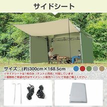 【期間限定】テント タープ 3×3m UV サイドシートセット 横幕付き ワンタッチ タープテント ベンチレーション アウトドア キャンプ ad046_画像9