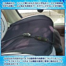 在庫処分 送料無料 シート クッション ドライブ エアー カーシート クール 送風ファン ドライブシート DC12V 冷え 車 自動車 送風 e038-w_画像6