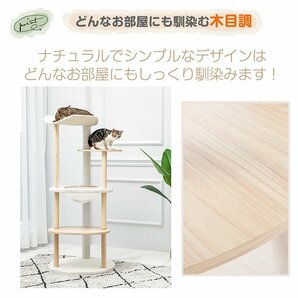 1円 キャットタワー 据え置き 高さ121cm 宇宙船 猫 キャット タワー ハウス 爪とぎ 爪研ぎ 展望台 省スペース 運動不足 ストレス解消 pt079の画像3