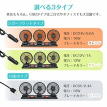 1円 サーキュレーター 車用 扇風機 車 車載 USB扇風機 ファン ポータブル USBファン USB 12v 24v 換気 角度調整 車中泊 アロマ ee345_画像8