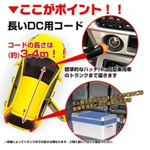 車載 冷蔵庫 冷凍庫 12V 24V AC 保冷 ポータブル 小型 25L クーラーボックス 家庭用電源付き キャンプ アウトドア ドライブ 1年保証 ee156_画像4