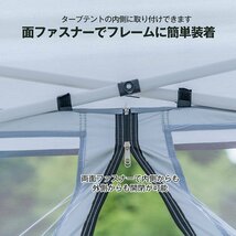 送料無料 テント スクリーンテント タープテント用 メッシュ スクリーン シェード 蚊帳 防虫 ネット キャンプ アウトドア レジャー ad069a_画像10