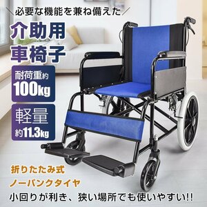 車椅子 介助用 介助 車いす 車イス 折りたたみ 折り畳み ブレーキ 介護 軽量 ノーパンク コンパクト シルバーカー アルミ 多機能 ny603