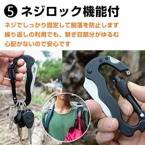 送料無料 カラビナ マルチツール ナイフ ドライバー 栓抜き 片手開閉 便利 釣り 登山 カラビナ型 キャンプ アウトドア 防災 非常用 od389の画像7