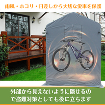 送料無料 サイクル ハウス カバー 3台 幅120cm 物置 サイクル ポート 自転車 バイク 置き場 家庭用 ガレージ 倉庫 用具入れ 収納 保護ny370_画像8