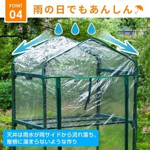 訳あり 送料無料 ビニールハウス 家庭用 資材 小型 巻上式 4段 温室 ガーデンハウス グリーンキーパー 温室棚 家庭菜園フラワー ny583-w_画像5