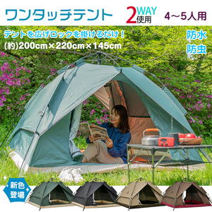  with translation free shipping tent one touch tent 4-5 person for light weight 2 layer structure full Crows waterproof uv beach tent dome sunshade camp od285-w