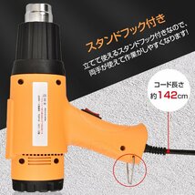 送料無料 ホットガン ヒートガン 超強力 1800W アタッチメント付 2段階 メンテナンス用品 塗装 シュリンク 包装 工具 DIY PSE認証済 sg010_画像6