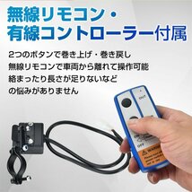 ウインチ 12v 電動ウインチ 電動 巻き上げ 車載 小型 車 4500 ロープ 軽量 無線リモコン 巻き上げ機 トロリー 強力 牽引 sg078_画像5