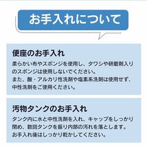 送料無料 ポータブル水洗トイレ 簡易トイレ水洗式 ポータブル 携帯トイレ 密閉型 タンク取り外し 介護 非常用 災害 便座 避難 防災 sg158_画像7