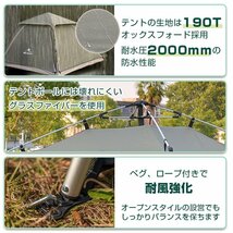 1円 ワンタッチテント 4人用 ロッジテント フルオープン 4面 防水 設営 簡単 軽量 防虫 メッシュ ポール付き ひさし 大型テント 家族 od505_画像6