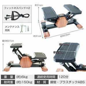 1円 ステッパー サイドステッパー 足踏み 運動器具 踏み台昇降 ダイエット グッズトレーニング プレゼント 筋トレ エクササイズ de146の画像5