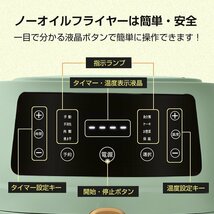 1円 フライヤー 家庭用 油なし 電気 卓上 油なし揚げ 温度調整 タッチパネル 5L 揚げ物器 からあげ おしゃれ 新生活 ミニフライヤー ny541_画像9