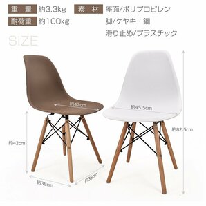 1円 イームズチェア 2脚セット ダイニングチェア 椅子 ジェネリック家具 脚木製 シンプル シェルチェア 座り心地いい 北欧風 リビングod592の画像6