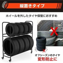 タイヤラック カバー 最大8本 タイヤ収納 キャスター付 カバー付 スタッドレス タイヤ保管 タイヤスタンド 耐荷重200kg 高さ調整 ee358_画像8