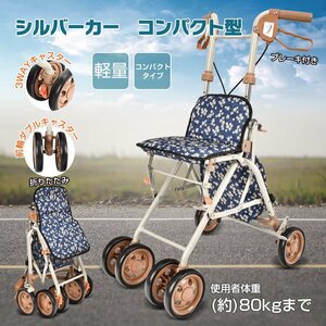 シルバーカー 軽量 折りたたみ コンパクト ショッピングカート 買い物カート 多機能 座れる 手押し車 歩行補助 高齢者 老人 散歩 ny594